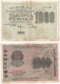 Россия 1000 Рублей 1919 Гальцов