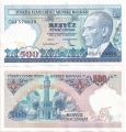 Турция 500 Лир 1970 Пресс