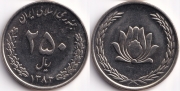 Иран 250 Риалов 2004 UNC (старая цена 90р)