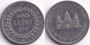 Камбоджа 100 Риелей