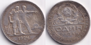 1 Рубль 1924