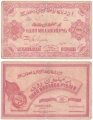 Азербайджан 1000000 Рублей 1922