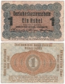 Германия 1 Рубль 1916 Познань