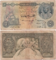 Египет 5 Фунтов 1956