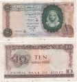 Египет 10 Фунтов 1964