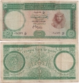 Египет 5 Фунтов 1963