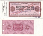 Дорожный чек 20 Рублей