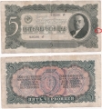Россия 5 Червонцев 1937