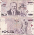 Греция 10000 Драхм 1995
