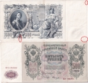 Россия 500 Рублей 1912 Шипов Овчинников