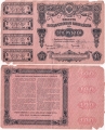 Россия 100 Рублей 1915