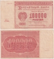 Россия 100000 Рублей 1921
