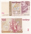 Португалия 500 Эскудо 2000
