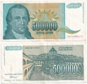 Югославия 500000 Динар 1993