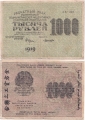 Россия 1000 Рублей 1919 Лошкин