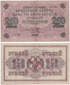 Россия 250 Рублей 1917 Шипов Федулеев