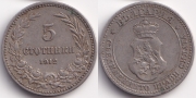 Болгария 5 стотинок 1912