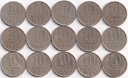 10 копеек разные года 1961, 1977-1990 15 монет
