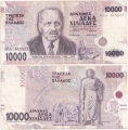 Греция 10000 Драхм 1995