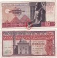 Египет 10 Фунтов 1972