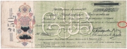 Россия Самарская директория 250 рублей 1918