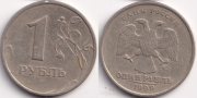 1 Рубль 1999 ммд