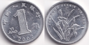Китай 1 Цзяо 2002
