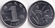Китай 1 Цзяо 2005
