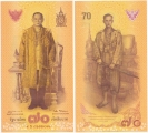Таиланд 70 Бат 2016 70 лет правления короля - в буклете Пресс