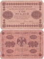 Россия 100 Рублей 1918 Алексеев