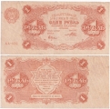 Россия 1 Рубль 1922
