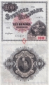 Швеция 100 Крон 1963