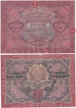 Россия 10000 Рублей 1919 Барышев