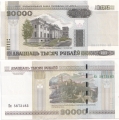 Беларусь 20000 Рублей 2000 Пресс