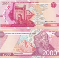 Узбекистан 2000 Сум 2021 Пресс