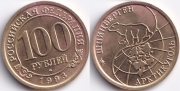 100 Рублей 1993 Шпицберген