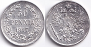 Русская Финляндия 50 пенни 1917 с короной