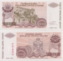 Сербская Краина 50 000 000 000 Динар 1993