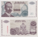 Сербия 500000000 Динар 1993