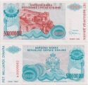 Сербская Краина 5 000 000 000 Динар 1993