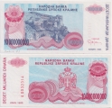 Сербская Краина 10 000 000 000 Динар 1993