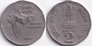 Индия 2 Рупии 1995