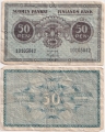 Финляндия 50 пенни 1918