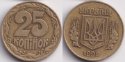 Украина 25 копеек 1992