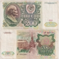 Россия 200 Рублей 1991