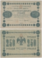 Россия 250 Рублей 1918 Алексеев