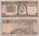 Саудовская Аравия 1 Риал