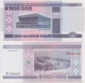 Беларусь 5000000 Рублей 1999 РЕДКАЯ!