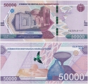 Узбекистан 50000 Сум 2021