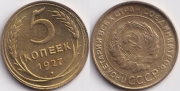 5 копеек 1927 КОПИЯ (старая цена 150р)
